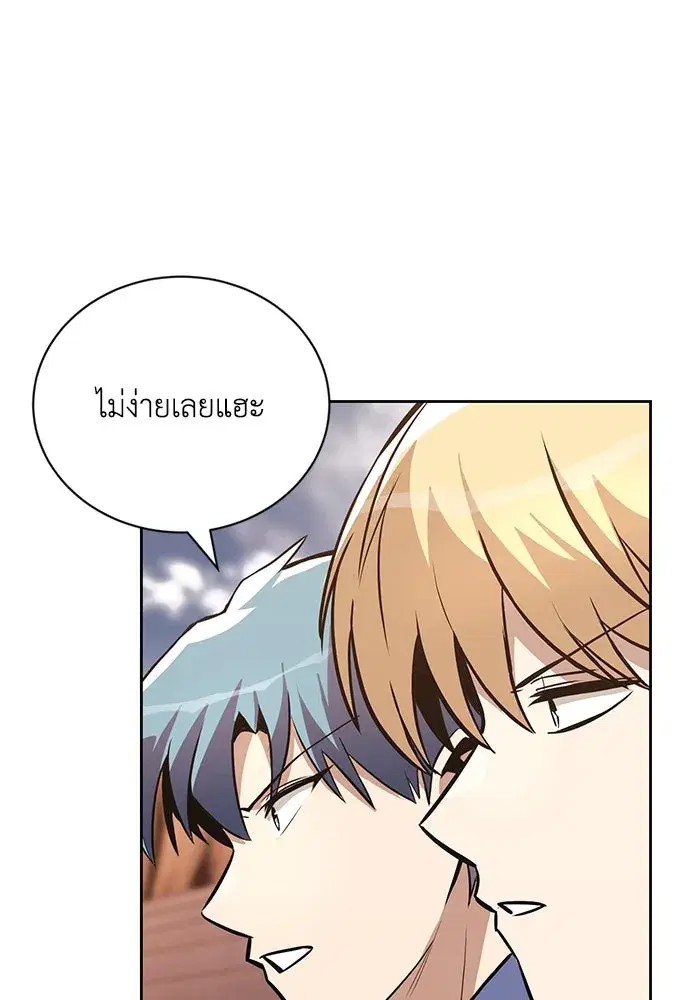 The Lazy Lord Masters the Sword ตอนที่ 82 หน้า 4