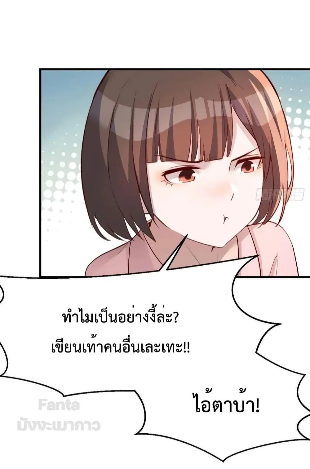 My Twin Girlfriends Loves Me So Much ตอนที่ 191 หน้า 33