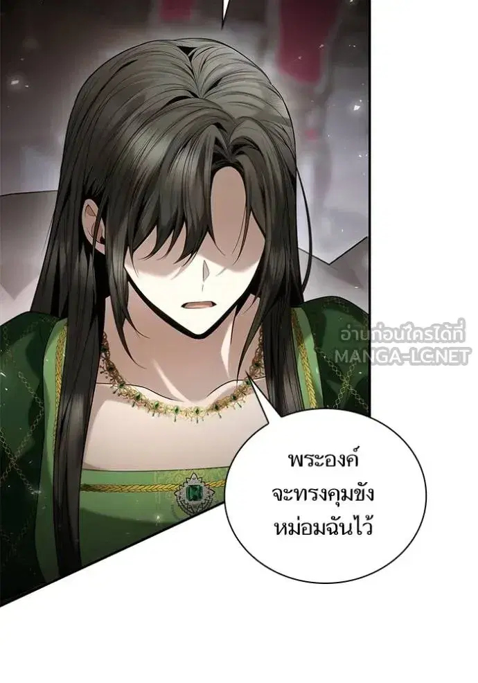 I Am the Queen in This Life ตอนที่ 145 หน้า 61