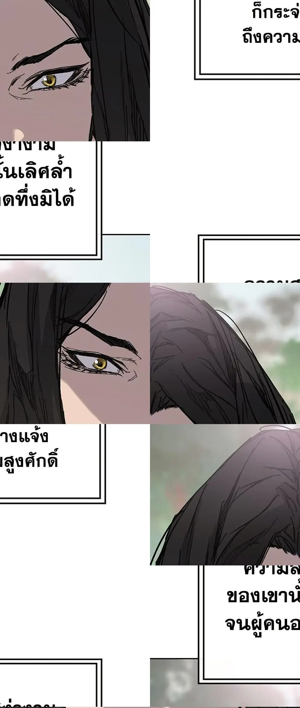The Undefeatable Swordsman ตอนที่ 260 หน้า 56