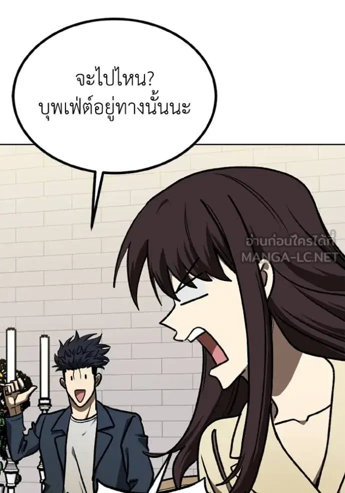 King of the Octagon ตอนที่ 182 หน้า 16