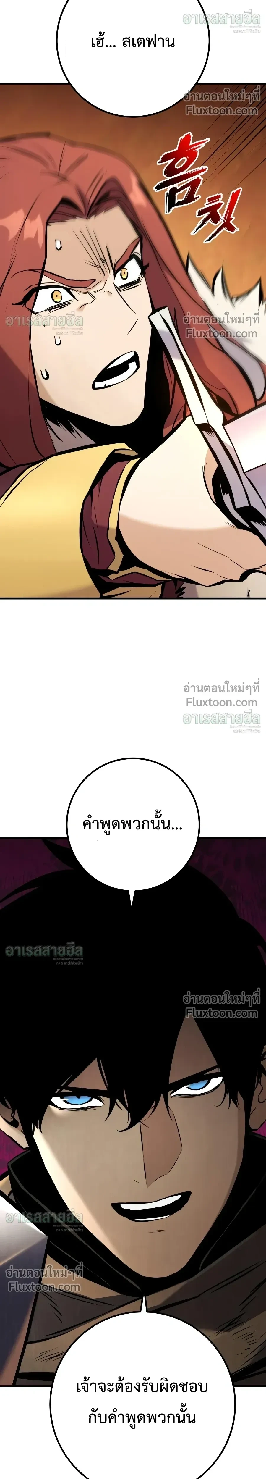 The Wandering Knight’s Survival Manual การเอาชีวิตรอด ของอัศวินพเนจร ตอนที่ 40 หน้า 32