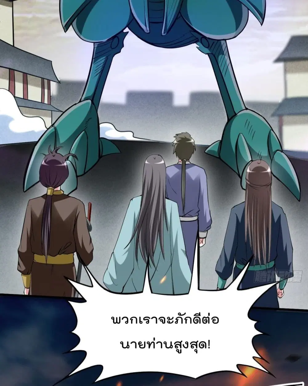 My Disciples Harem is Immortal ตอนที่ 166 หน้า 44