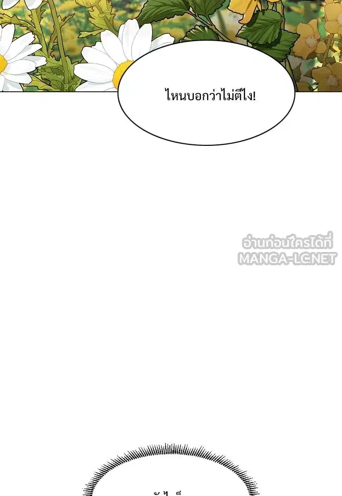 JAKDU ตอนที่ 60 หน้า 48