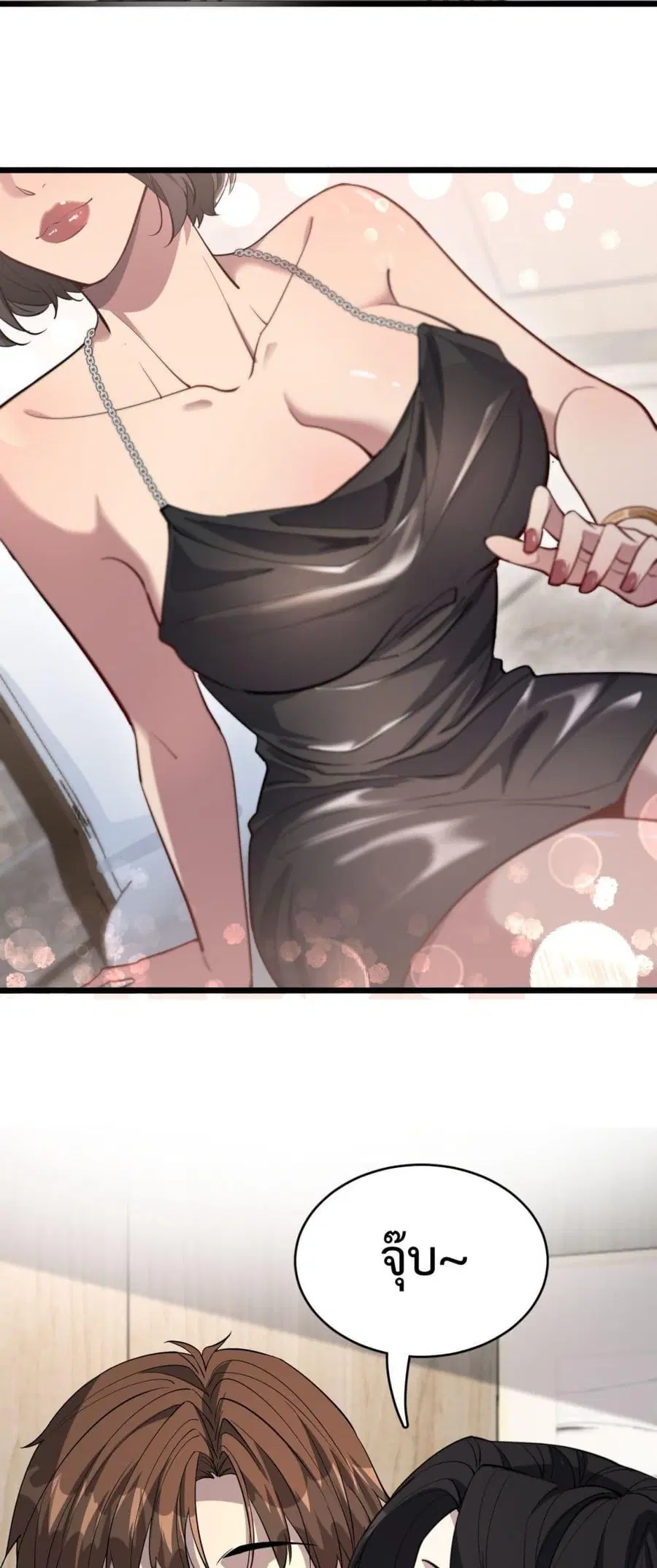 i’m stuck on the same day for a thousand years ตอนที่ 69 หน้า 17