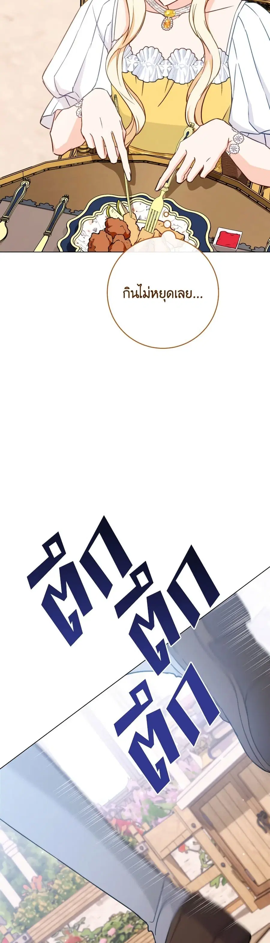 The Young Lady Is a Royal Chef ตอนที่ 147 หน้า 18