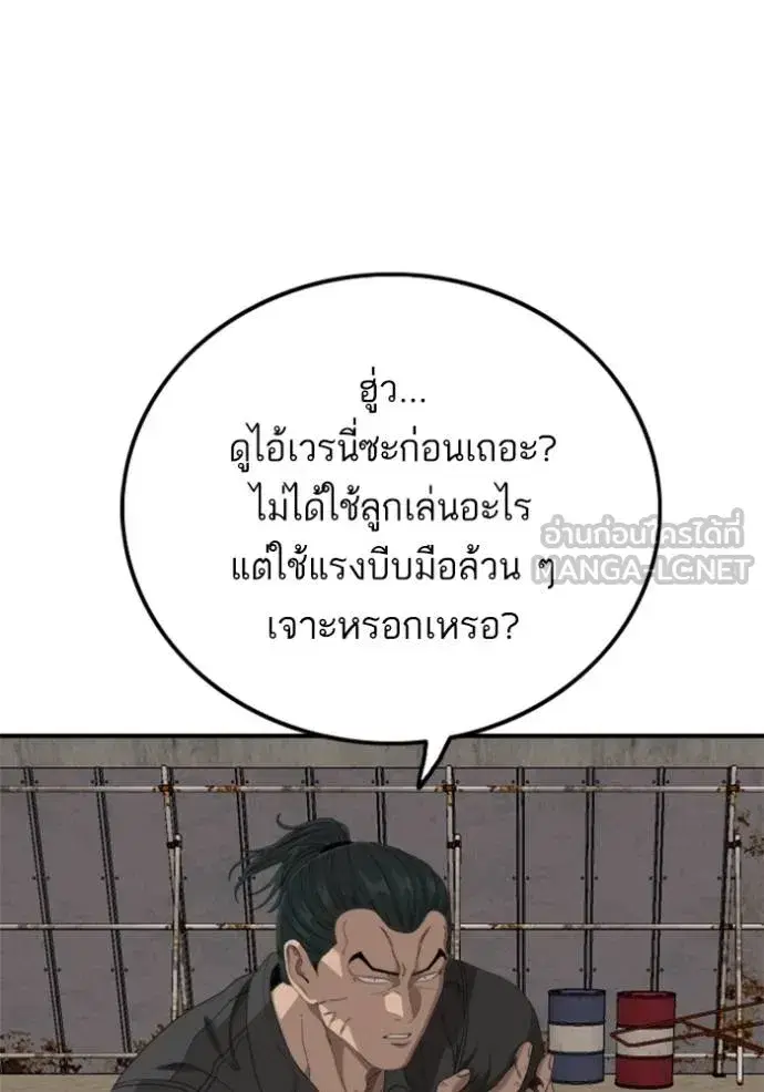 Bad Guy ตอนที่ 239 หน้า 102