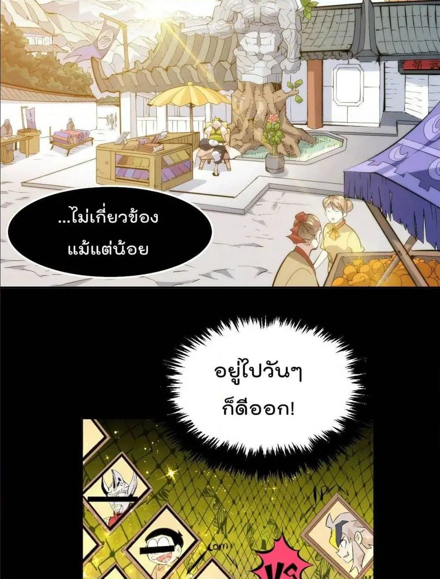 Who is your Daddy ตอนที่ 1 หน้า 51
