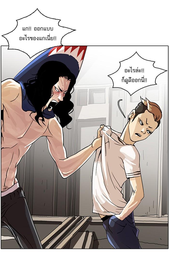 Lookism ตอนที่ 24 หน้า 45