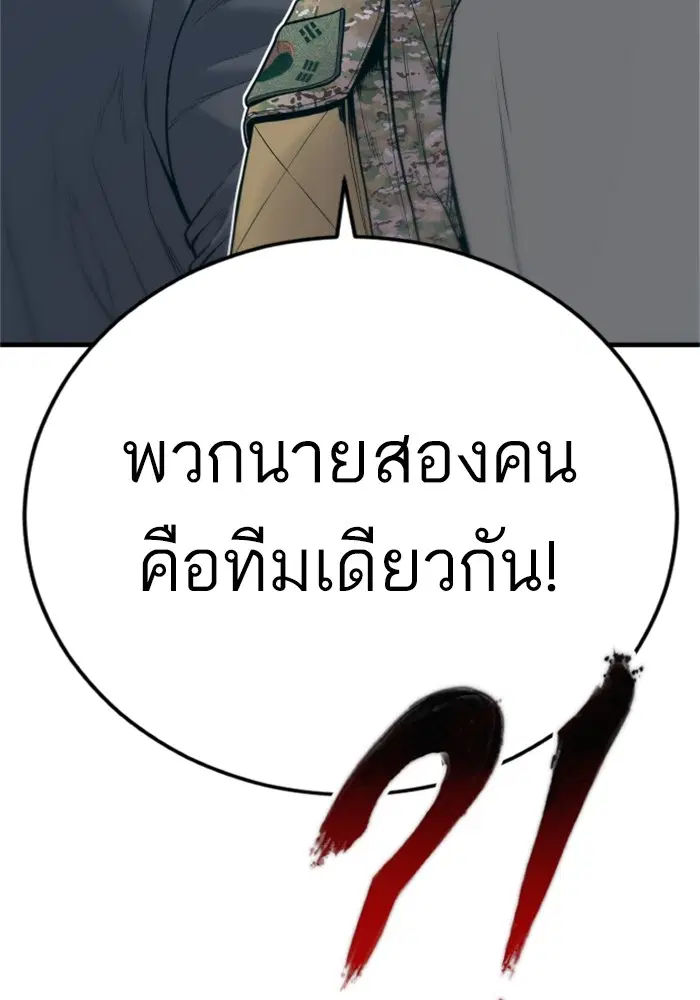 Manager Kim ตอนที่ 125 หน้า 62