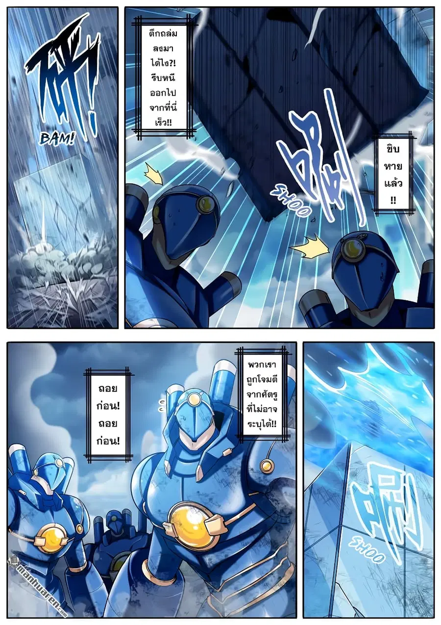 Hero? I Quit A Long Time Ago ตอนที่ 215 หน้า 13