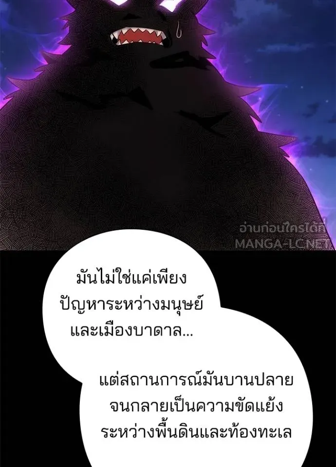 Night of the Ogre ตอนที่ 68 หน้า 50