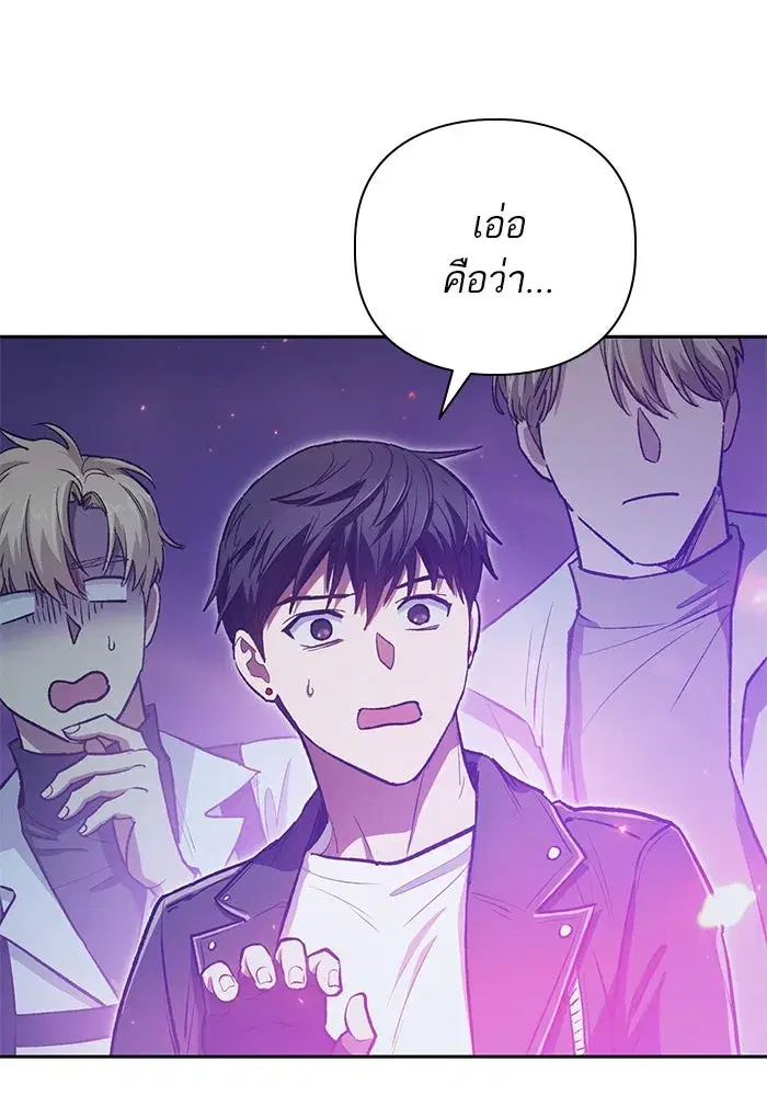 The S-Classes That I Raised (My S-Class Hunters) ตอนที่ 95 หน้า 4