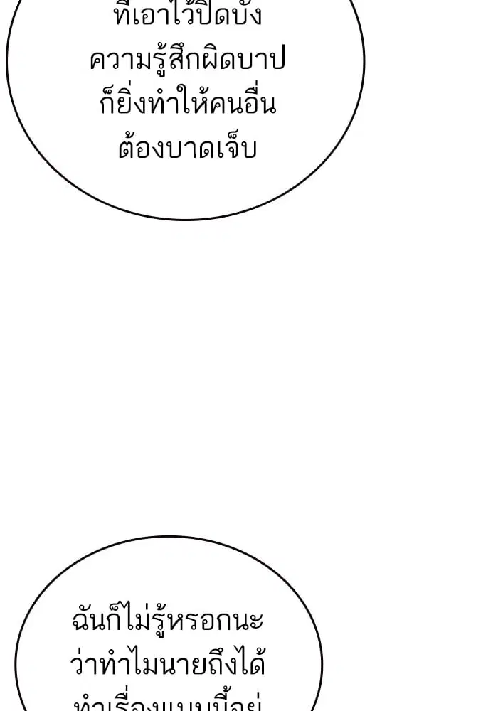 Study Group ตอนที่ 213 หน้า 54