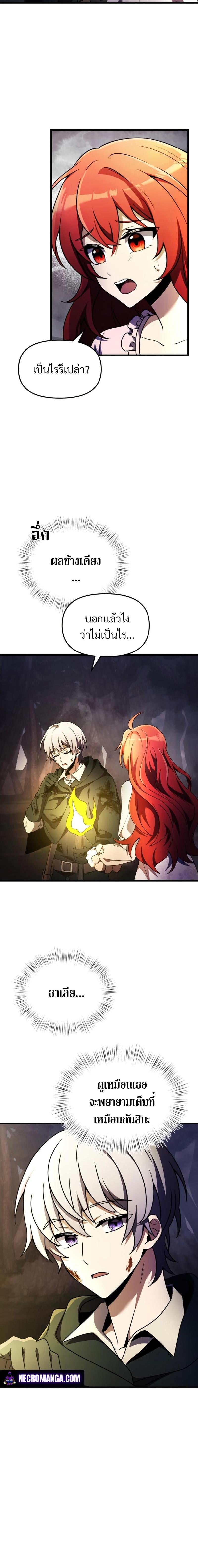 Terminally-Ill Genius Dark Knight อัศวินดำล่าท้าเวลา ตอนที่ 14 หน้า 4