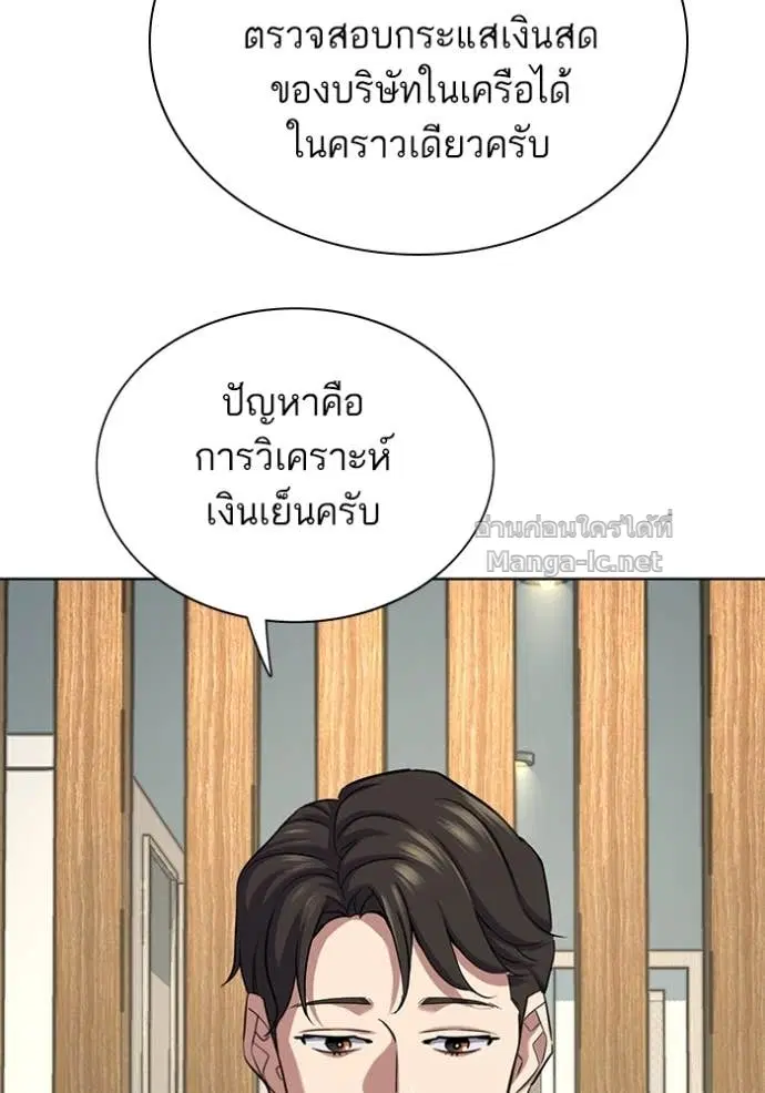 Reborn Rich ตอนที่ 135 หน้า 108