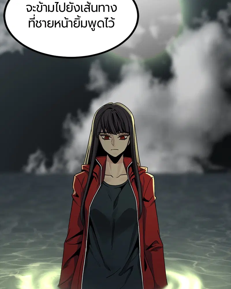 HERO KILLER ตอนที่ 70 หน้า 57