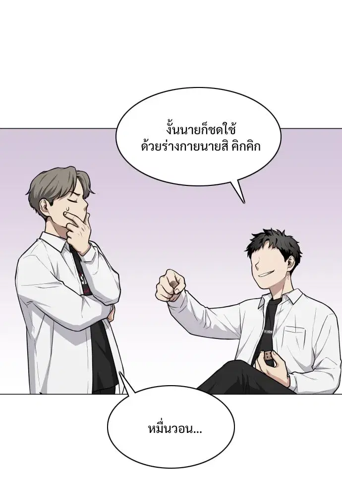 JAKDU ตอนที่ 21 หน้า 46