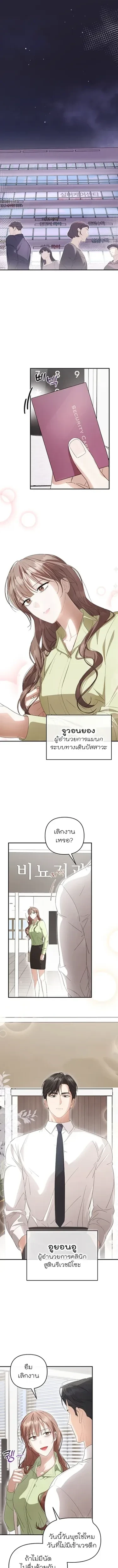 The Doctor’s Game – เล่นเสียวกับหมอ ตอนที่ 1 หน้า 1