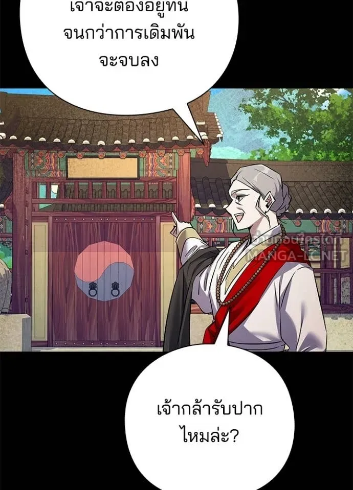 Night of the Ogre ตอนที่ 112 หน้า 124