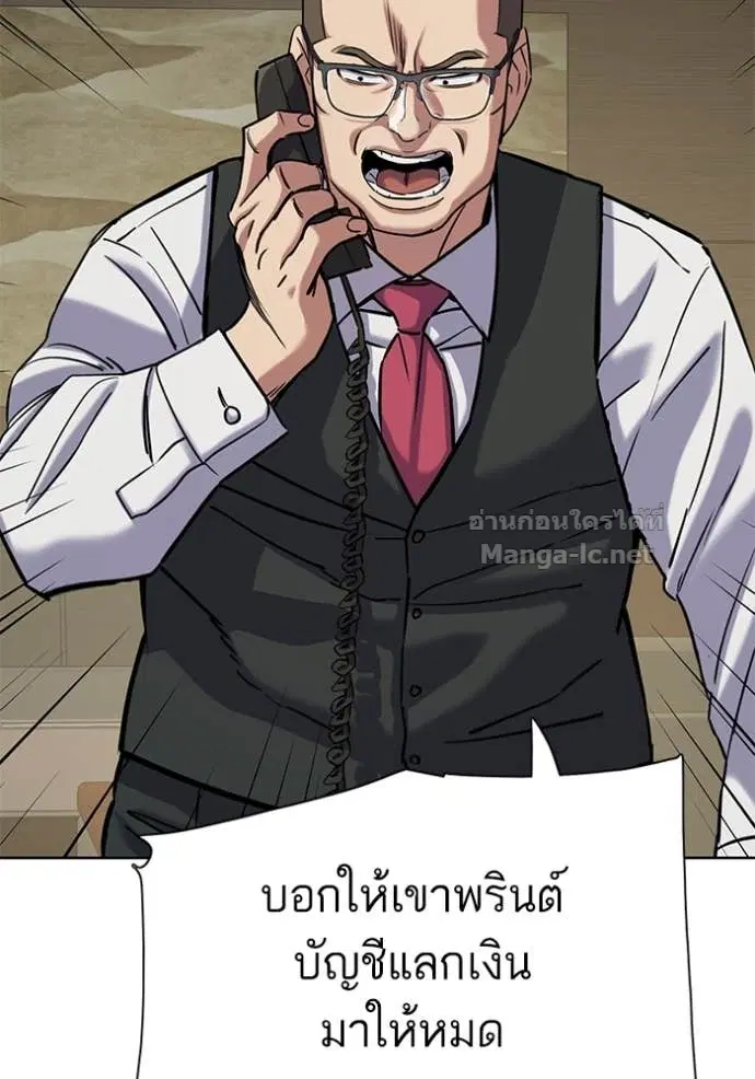 Reborn Rich ตอนที่ 125 หน้า 39