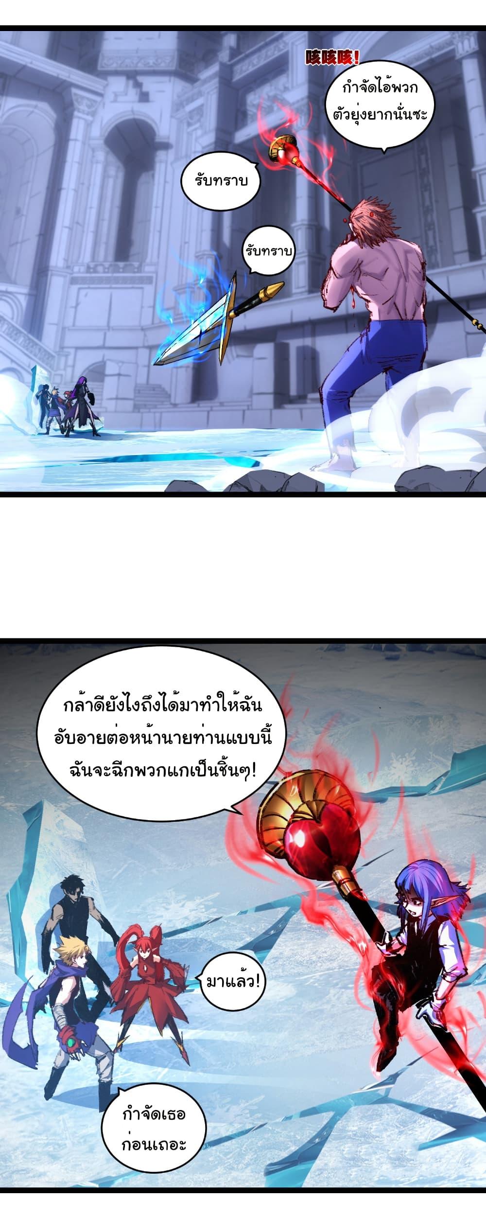 Moon Slayer (I’m The Boss in Magic Moon) ตอนที่ 61 หน้า 6
