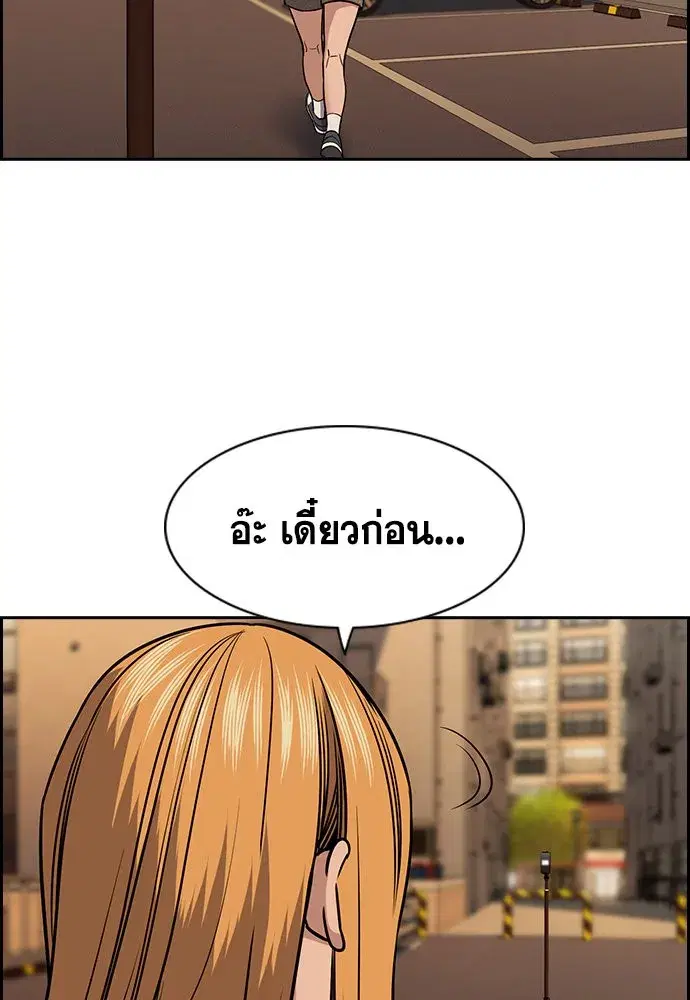 True Education ตอนที่ 153 หน้า 74