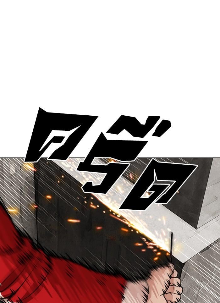 Lookism ตอนที่ 308 หน้า 146