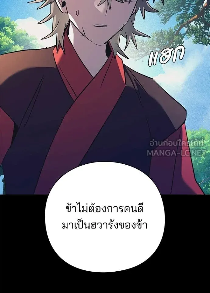 Night of the Ogre ตอนที่ 110 หน้า 106