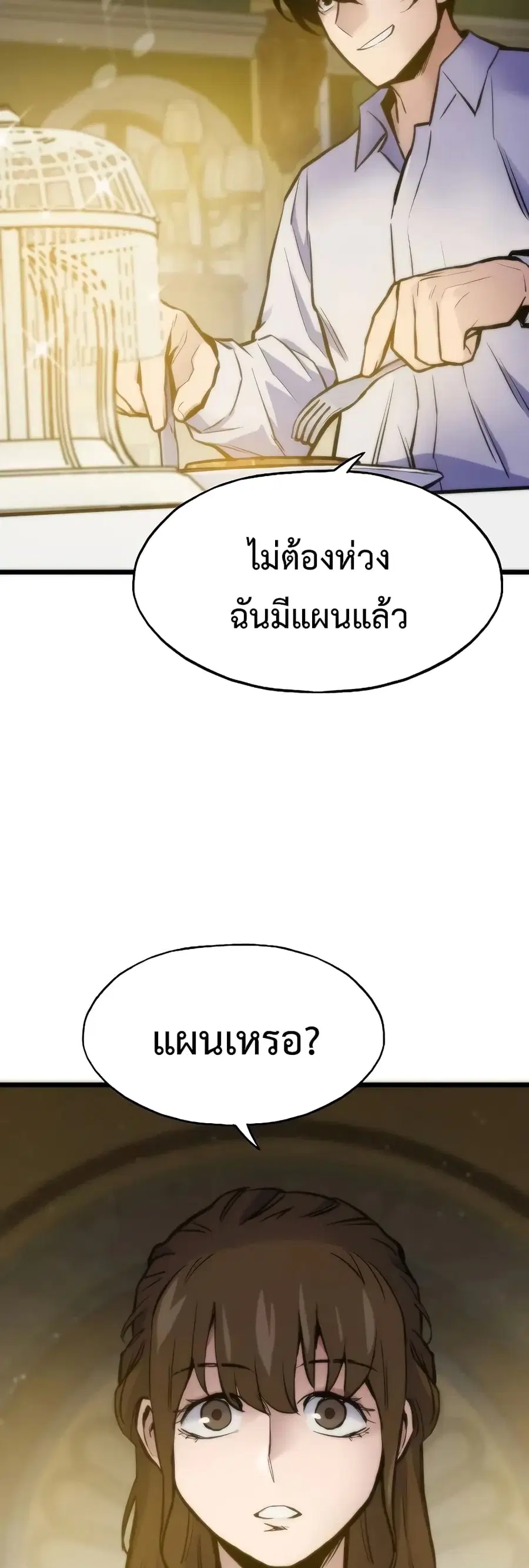 Past Life Returner ตอนที่ 44 หน้า 35