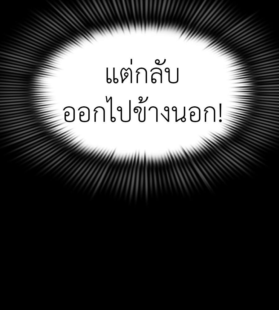 Reincarnation Path of The Underworld King ยอมรา ผู้พิพากษาจากนรก ตอนที่ 32 หน้า 19