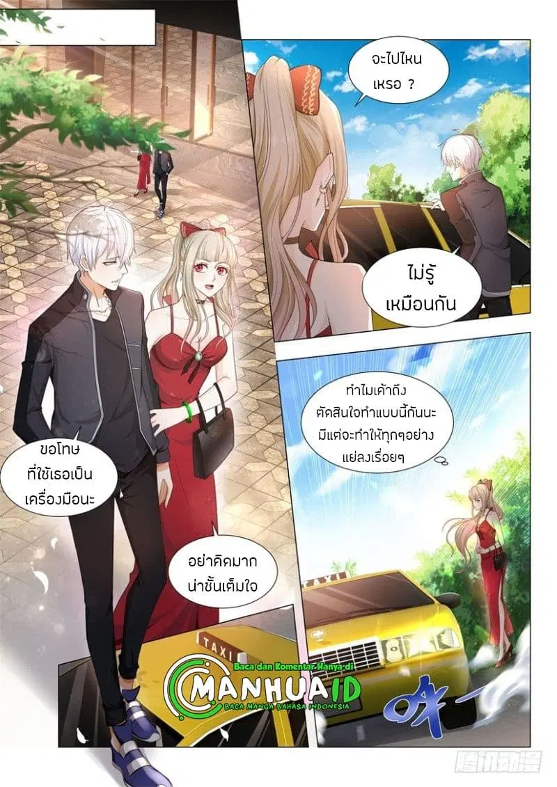 Shen Hao’s Heavenly Fall System ตอนที่ 63 หน้า 12