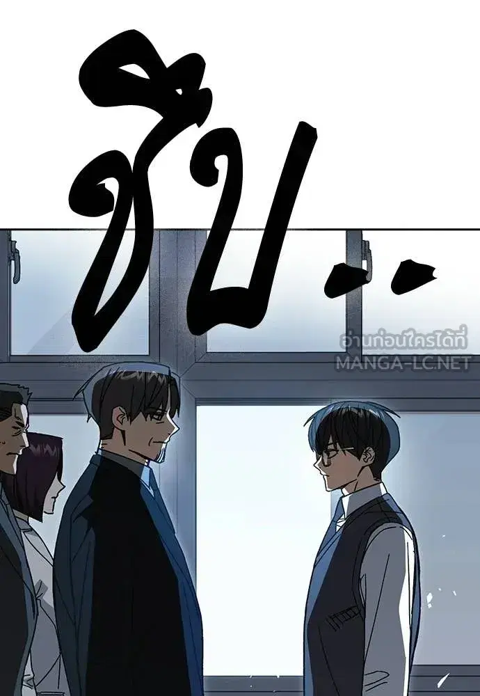 Study Group ตอนที่ 322 หน้า 90