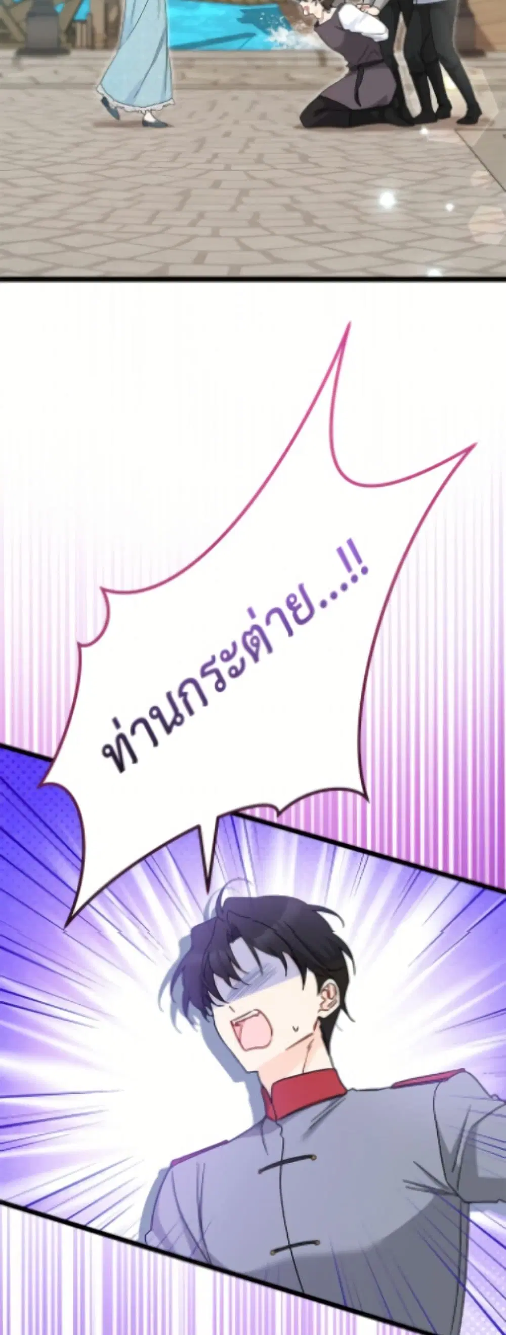 The Symbiotic Relationship Between a Panther and a Rabbit ตอนที่ 200 หน้า 49
