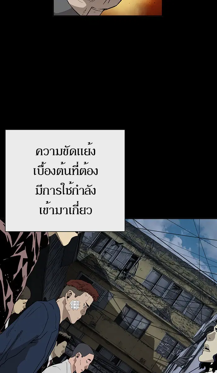 Weak Hero ตอนที่ 176 หน้า 6