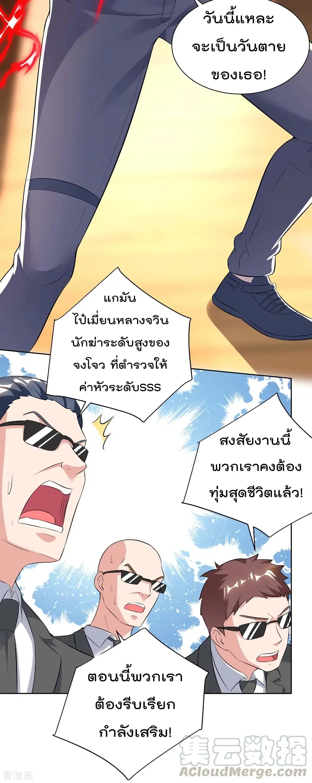 Rebirth Abandoned Less Return ตอนที่ 96 หน้า 18