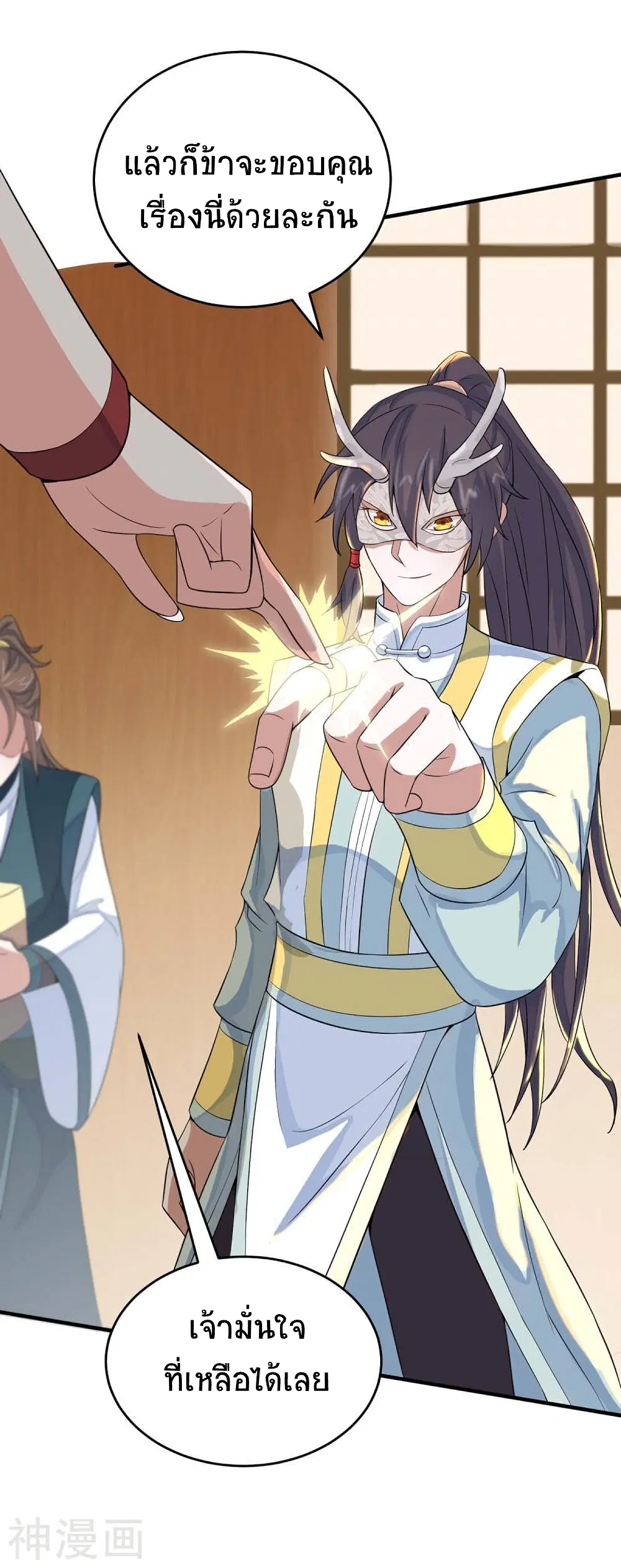 Return of Divine Emperor ตอนที่ 155 หน้า 14