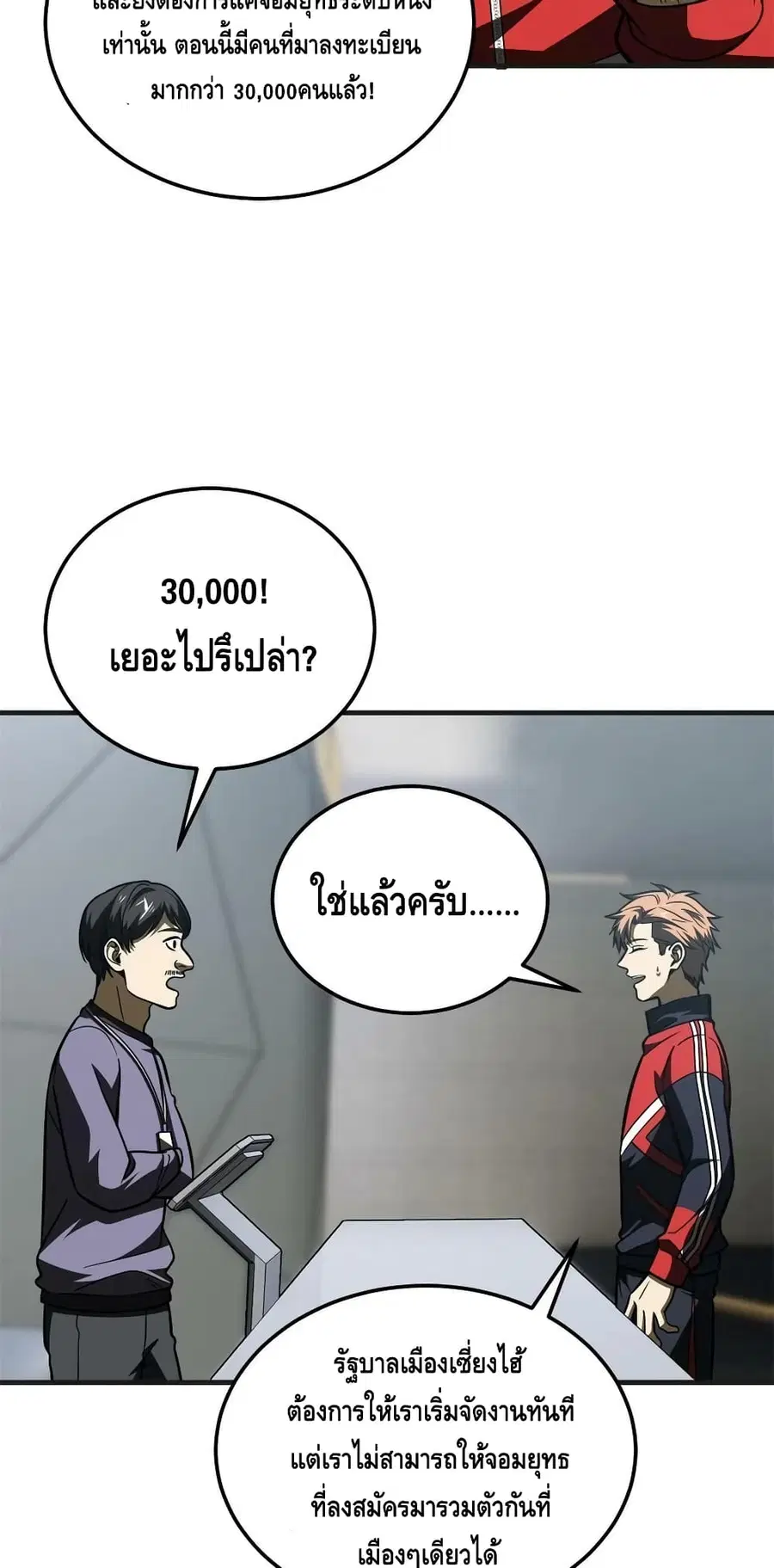 Global Martial Arts ตอนที่ 198 หน้า 39