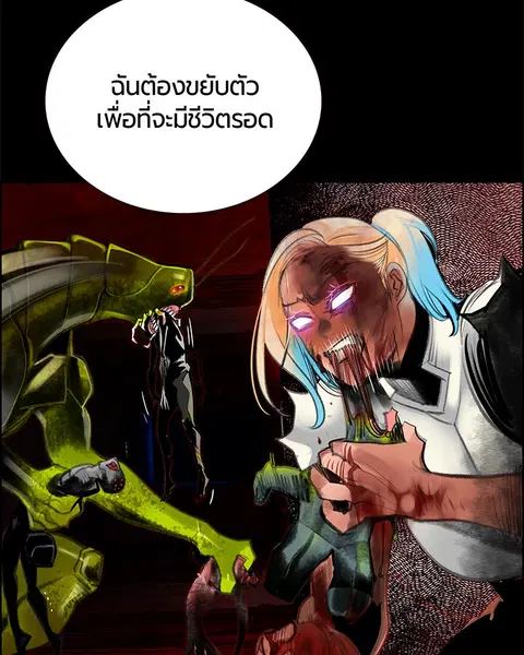 Jungle Juice ตอนที่ 61 หน้า 67