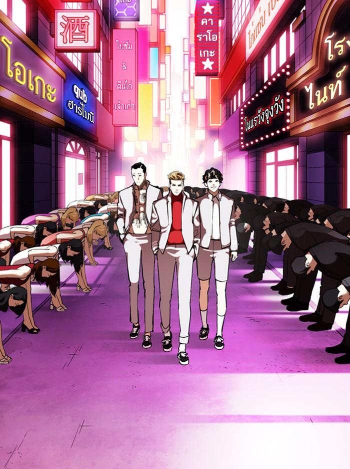 Lookism ตอนที่ 357 หน้า 26