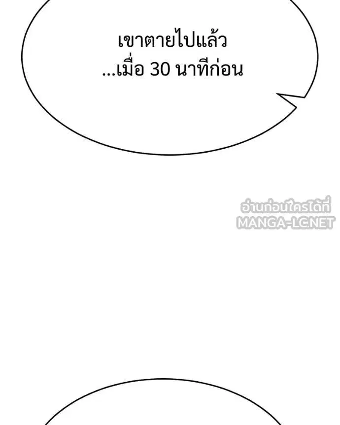 Baek XX ตอนที่ 153 หน้า 78