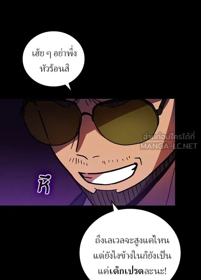 Hidden Class Gravity User เป้าหมายครั้งที่ 2 ต้องเป็นสุดยอดผู้แข็งแกร่งด้วยคลาสลับ ตอนที่ 55 หน้า 59