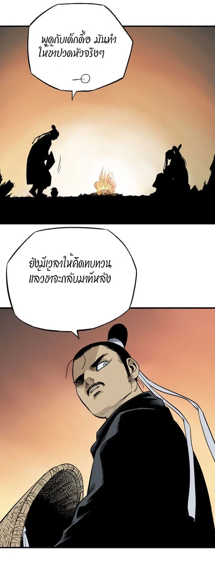 Gosu ตอนที่ 223 หน้า 37