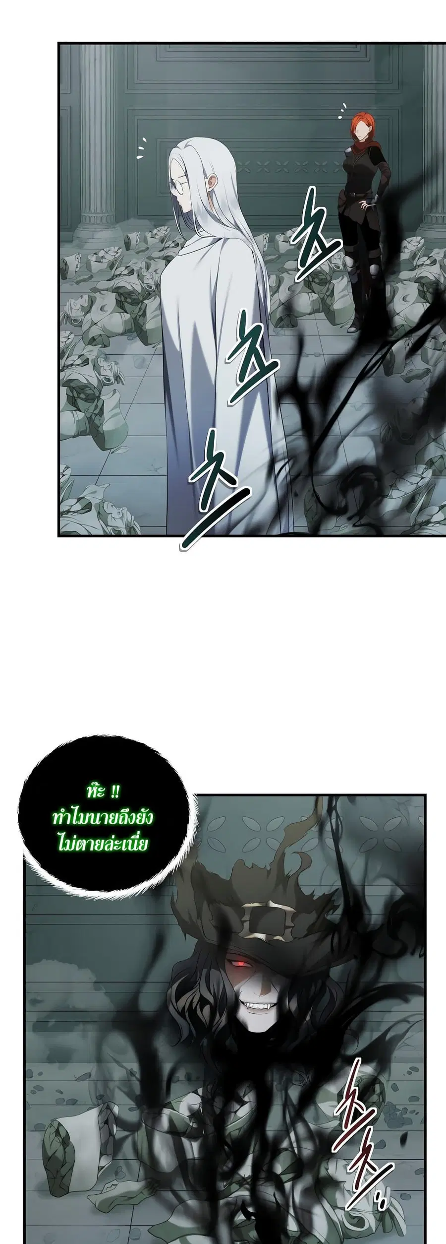 Ranker Who Lives A Second Time ตอนที่ 115 หน้า 38