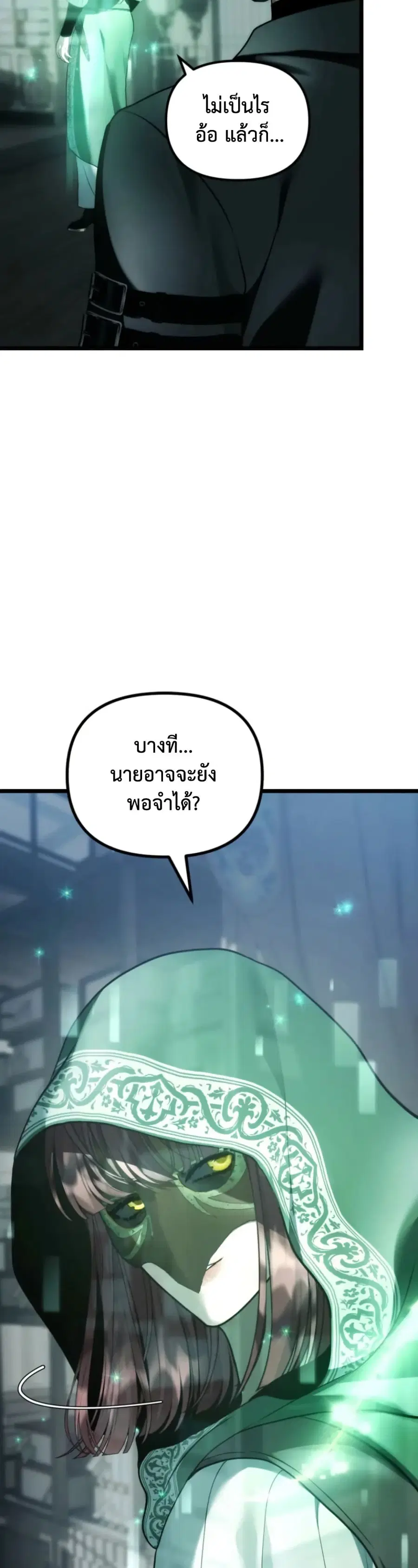Ranker Who Lives A Second Time ตอนที่ 219 หน้า 6