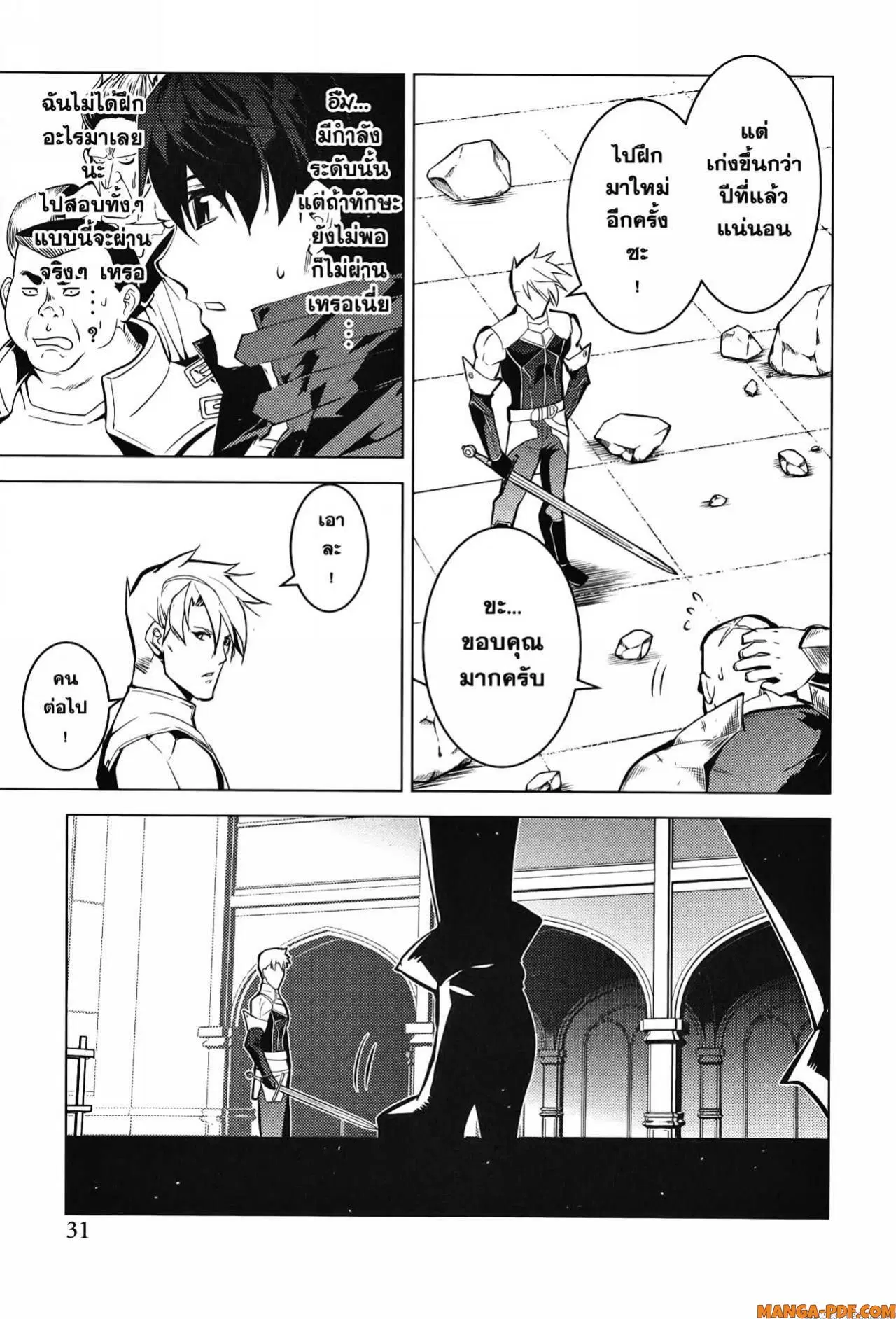 Tensei Kenja no Isekai Life ตอนที่ 55 หน้า 29
