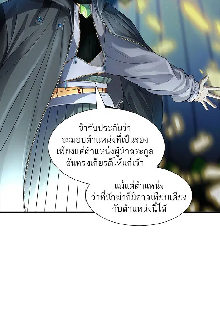 Tower of God ตอนที่ 540 หน้า 136