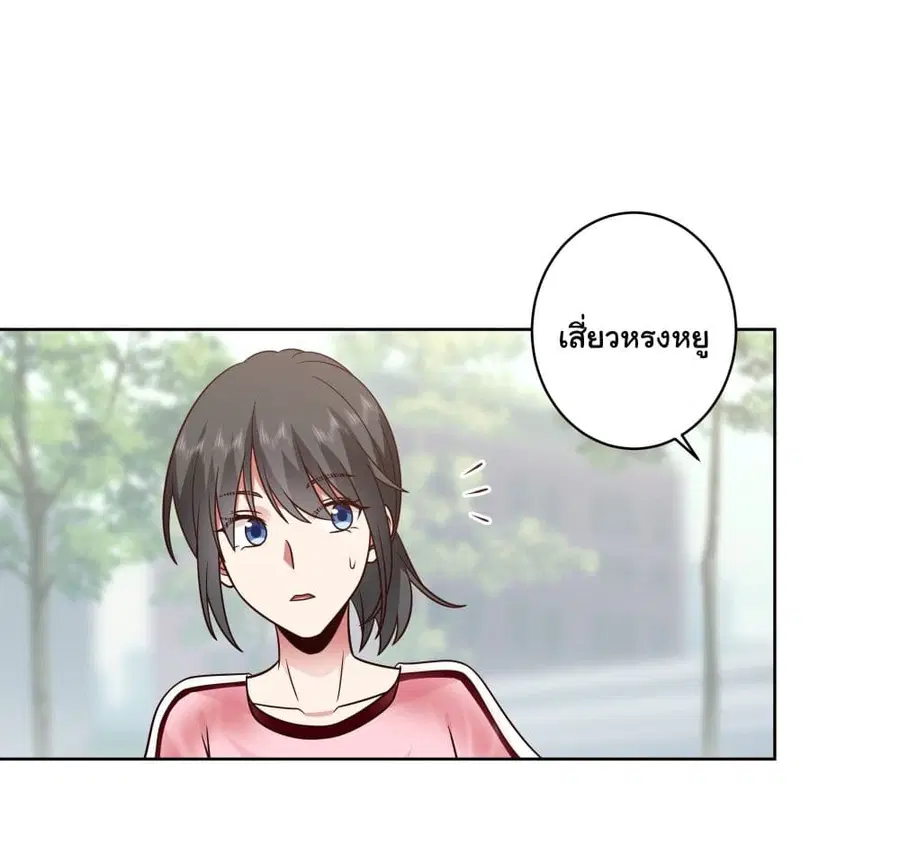 I Really Don’t Want to be Reborn ตอนที่ 4 หน้า 37