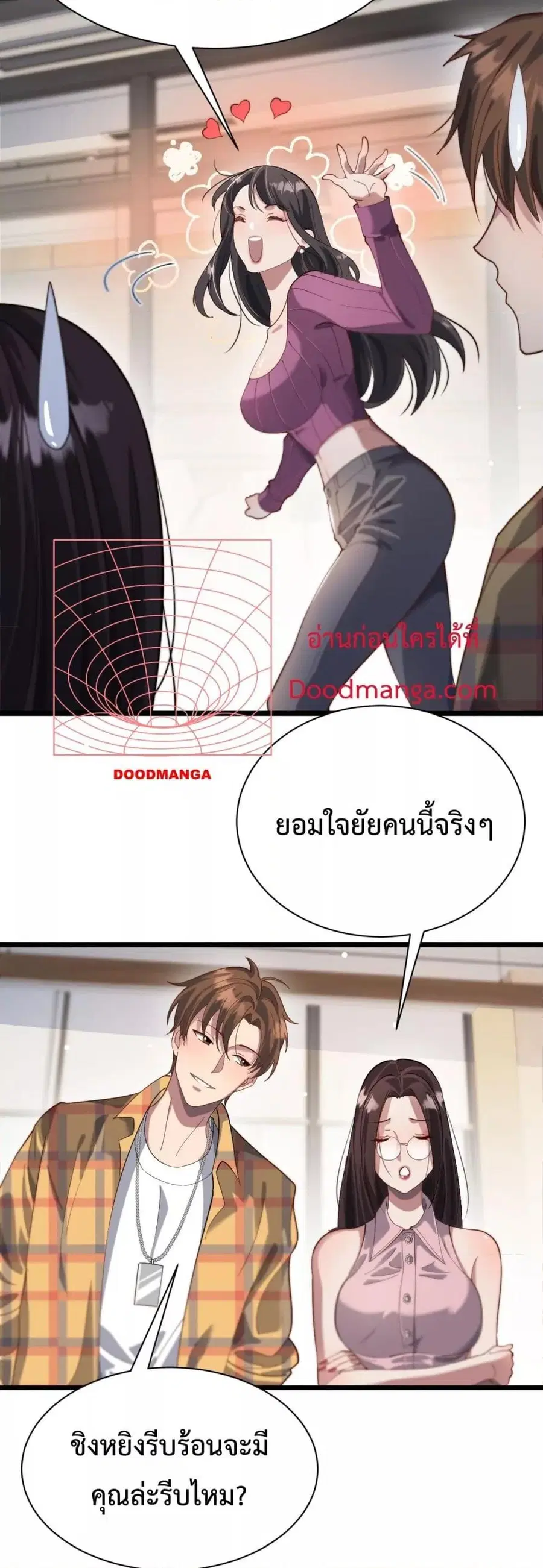 i’m stuck on the same day for a thousand years ตอนที่ 79 หน้า 18
