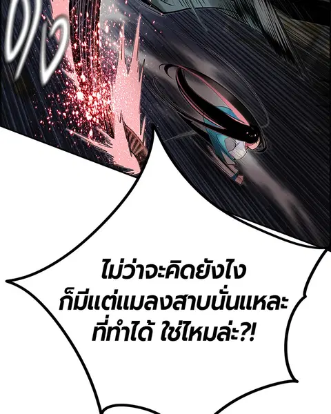 Jungle Juice ตอนที่ 15 หน้า 127